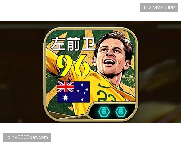 澳大利亚2026世界杯赛程前瞻 袋鼠军团能否突破小组赛魔咒